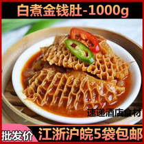 White boiled money belly 1000g hotel restaurant banquet ingredients semi-finished products specialty private kitchen dishes