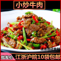 Stir-fried beef 260g hotel restaurant banquet ingredients semi-finished specialty private kitchen dishes commercial new dishes