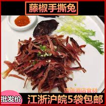 Rattan pepper hand-torn rabbit 800g hotel restaurant banquet ingredients semi-finished specialty private kitchen rabbit head