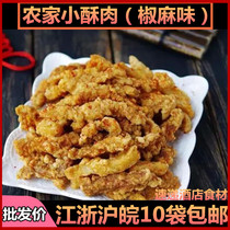 Farmhouse small crispy meat 400g pepper Hemp hot pot restaurant snack fried convenient ingredients semi-finished special private kitchen