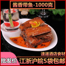 Sauce hairtail 1000G Hotel Hotel restaurant banquet ingredients semi-finished specialty private kitchen