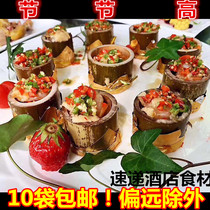 Bamboo tube section height 10 400g Hotel restaurant Banquet ingredients Semi-finished products Special private dishes Midnight rice