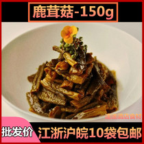 Deer fungus solids not less than 60% wine restaurant ingredients semi-finished products specialty commercial cold new dishes