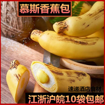 Beiji Mousse banana bag 120g peeled frozen steamed bun wine restaurant banquet snack staple food new dishes