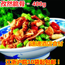 Cumin crispy bone 400g hotel restaurant specialty private kitchen pork crispy bone fried dry pot gourmet semi-finished ingredients
