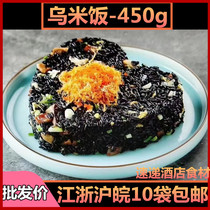 Wujiao 450g hotel restaurant banquet ingredients semi-finished products specialty private kitchen staple food commercial new products