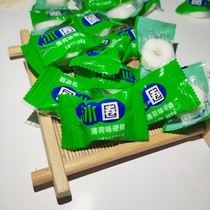 Mint candy 5kg old-fashioned ice ring throat flavor hard candy tablets cool breath hotel catering entertainment candy