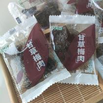 Liquorice Plum Meat 2 Catfish Orchard Cream Licorice Plum Meat Pregnant Woman Zero Food Water Fruit Dry Acid Sweet Non-nuclear Almond Plum Dry