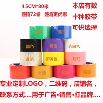 Color 4 5cm express packaging sealing tape red pink blue green yellow custom diy decorative LOGO printing tape