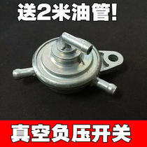 Oil pipe pedal motorcycle fuel tank filter four-flush GY6 three-way oil switch split negative pressure switch