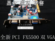 Brand new old PCI graphics card FX5500 256M 128B IPC dual screen graphics card VGA VGA output