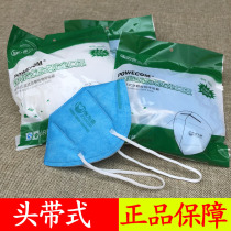 Baowei Kang kn90 cover 9611 head-mounted disposable industrial dust-proof breathable head hanging grinding labor insurance headband