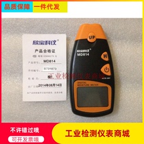 Water meter MD814 wood moisture detector four needle moisture meter Xinbao meter water meter 814