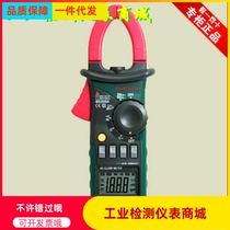 (Spot promotion) MS2008A AC current clamp meter digital clamp meter