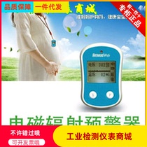 Computer radiation detector mobile phone radiation display screen radiation detector Begu BGRM-02 radiation early warning device