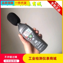 Huashengchang sound level meter DT-805 noise measuring instrument environmental noise meter 30dB-130dB decibel meter