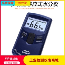 Xinbao instrument MD920 induction moisture meter MD919 wood paper environmental humidity MD917 water content