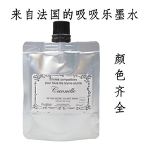 French CALLIFOLIO suction ink jelly 50ML pen ink