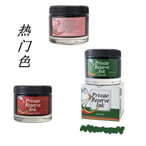 Rich and unrestrained American rave reviews Private Reserve pen ink shell powder 66ml