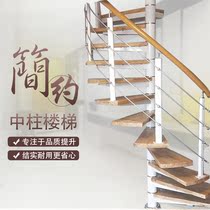 Central pillar rotating staircase disc steel wood staircase duplex household indoor stair attic whole staircase factory custom