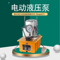 Electric hydraulic pump with foot switch small oil pressure station 70mpa with overflow valve ultra-high pressure plunger pump tool