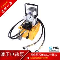 Double-acting ultra-high pressure power unit electric hydraulic pump hydraulic press hydraulic station system press small