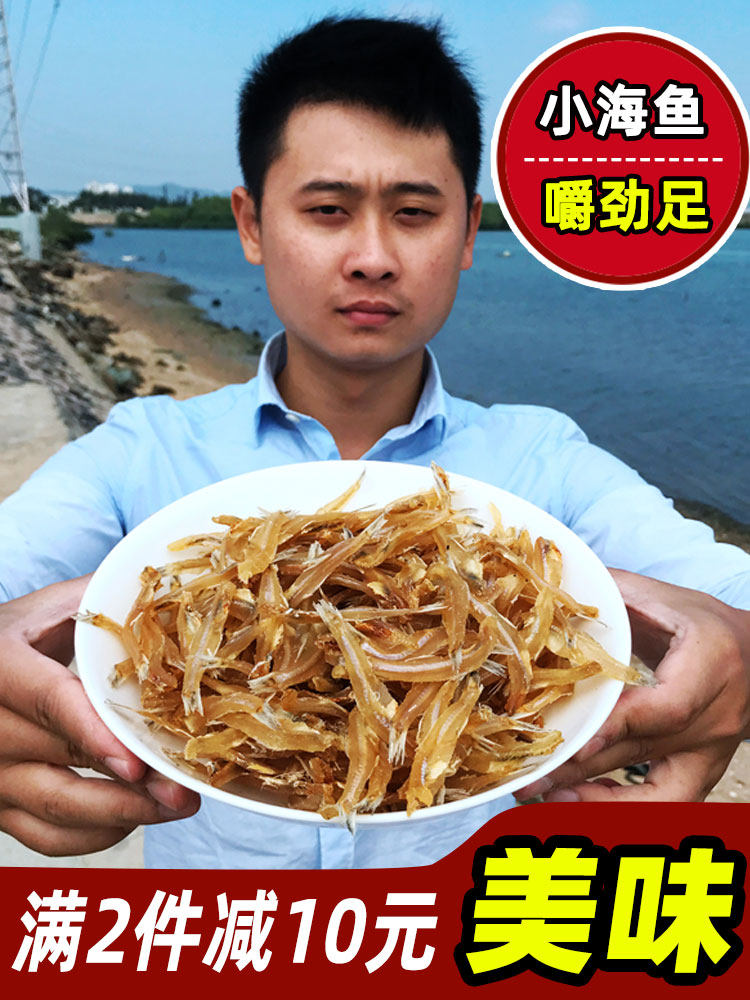 湛江去头车公仔鱼干晒得透香到邻居都来问