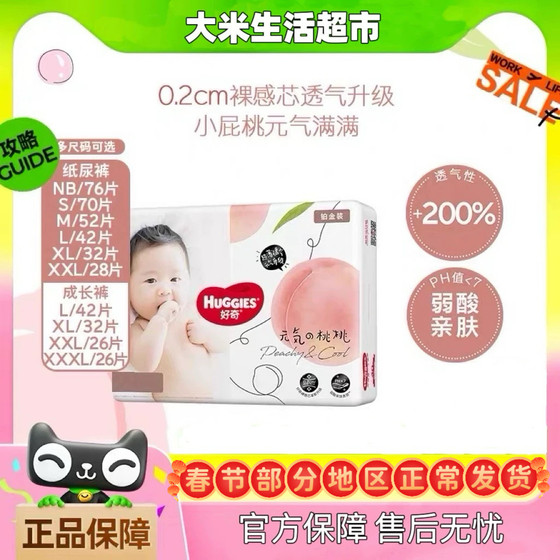 Curious platinum petal trousers diapers NB/S/M/L/XL/XL/XXL growth trousers L/XL/XXL/XXL soft and thin
Curious platinum petal trousers diapers NB/S/M/L/XL/XL/XXL growth trousers L/XL/XXL/XXL soft and thin