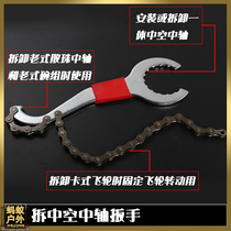 Mountain bike integrated axle wrench disassembly flywheel wrench chain wrench tail hook wrench three-in-one tool