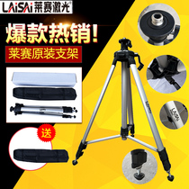 Level tripod marking instrument bracket asei 1 6 m thick aluminum alloy tripod infrared bracket