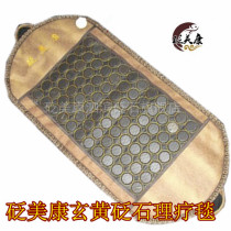 Meikang Xuanhuang Bianshi Beauty Physiotherapy Blanket Electric Bianstone Yoga Blanket Heating Cushion Sofa Cushion Chinese Medicine