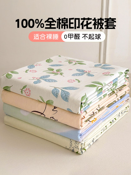 순수한면 퀼트 커버 싱글 피스 150x200x230면 100 퀼트 커버 포시시 유니버설 4 조각 커버 퀼트 커버 2025 새로운 모델 순수한면 퀼트 커버 싱글 피스 150x200x230면 100 퀼트 커버 포시시 유니버설 4 조각 커버 퀼트 커버 2025 새로운 모델