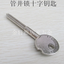 Pipe well lock Cross key stealth door pipe lock key four-edge key fire door lock key mortise lock