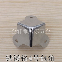 Aluminum box accessories aviation box corner protection square wrap corner wooden box corner iron corner protection iron cover corner