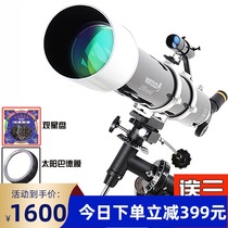 American Star Tran 90DX Adult Telescope HD 90EQ Upgrade Astronomical Telescope Professional Stargazing