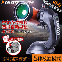 American Star Tran NexStar4SE Maca Automatic Stars Tracking Astronomical Telescope Intelligent Stargazing