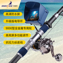 New Ainike H95L visual fishing rod night vision fishing rod HD display wide-angle deep water muddy water specialization