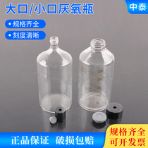 Large mouth small mouth anaerobic bottle 10ml 25ml50ml 100ml 250ml 500ml empty bottle sampling bottle