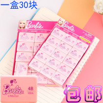 Cute Barbie eraser 4b art drawing student special creative super cute child girl prize gift