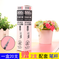 Neutral refill 0 5mm bullet black water refill carbon refill office student special signature refill