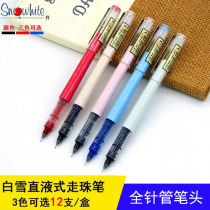 Snow White walking ball pen straight type X88 full needle tube gel pen water-based fashion treasure ball pen primary school office stationery