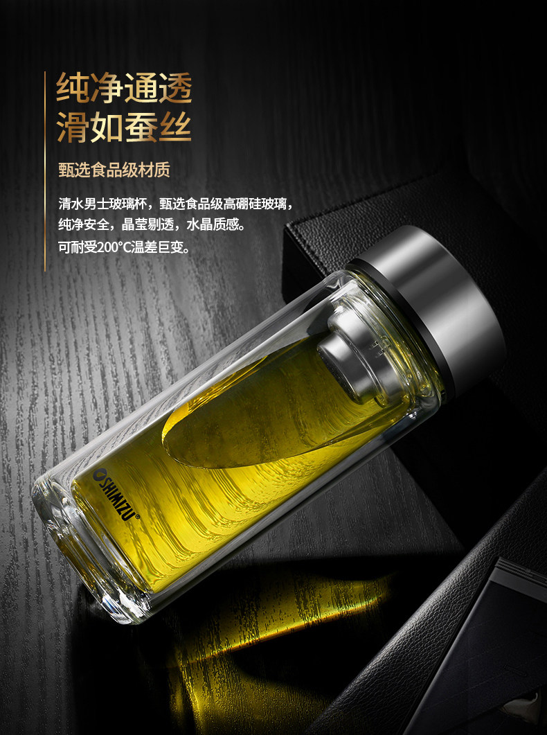 shimizu/清水玻璃杯大容量男女士带过滤泡茶水杯双层耐热透明杯子_7折