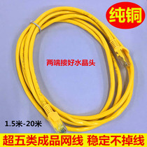 Super five pure copper finished network cable Mechanism network cable Yellow 1 1 5 2 3 5 10 15 20 25 30 meters