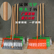 Snow pusher Snow removal tool shovel All-steel snow shovel Agricultural household snow shovel thickened reinforced manganese steel snow fader