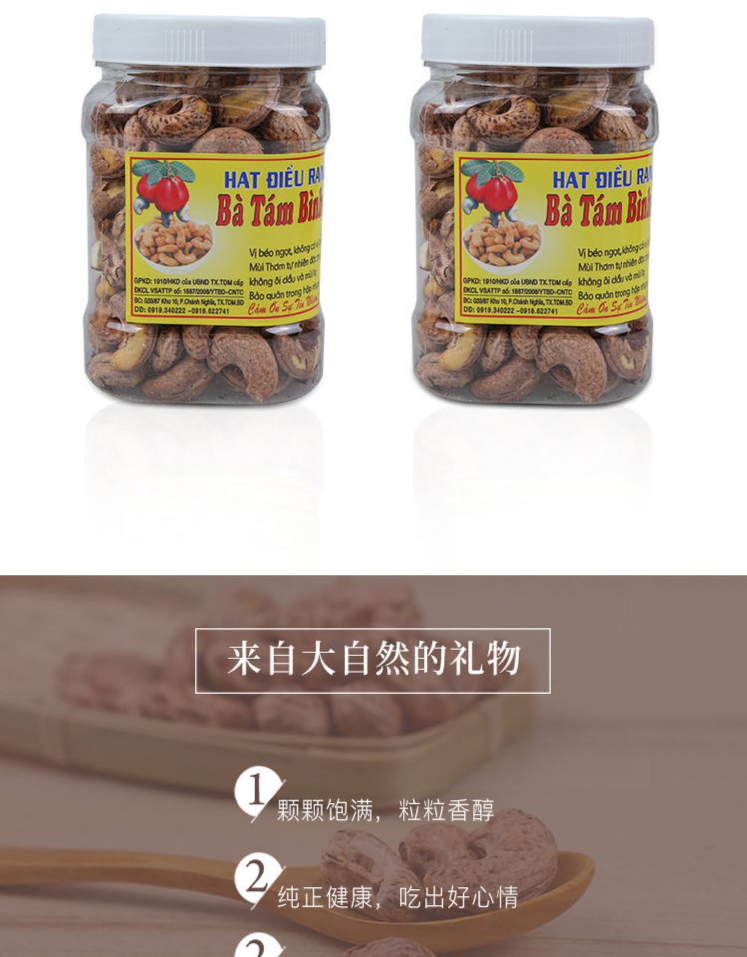 正宗越南进口孕妇平阳碳烧八婆腰果介绍