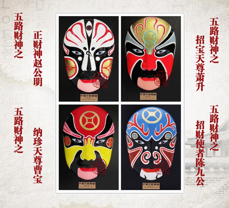 川剧脸谱挂件 餐厅火锅店装饰 特色手工艺品 五路财神 送老外礼品