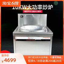 Hezhida commercial induction cooktop high-power 10000w concave surface large frying oven 10kw12kw15kw canteen large cooker stove