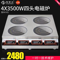 Haizhida commercial induction cooker four-head pot stove four-eye pot stove 3 5KW induction cooker teppanyaki