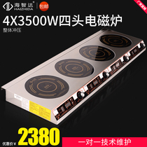 Haizida commercial induction cooker 3 5KW * 4 cooker four-head commercial electromagnetic four-eye 3500W four-head induction cooker