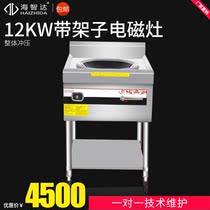 Haizhida commercial induction cooker 12000W Small frying stove high power induction cooker commercial induction cooker 12KW with shelf
